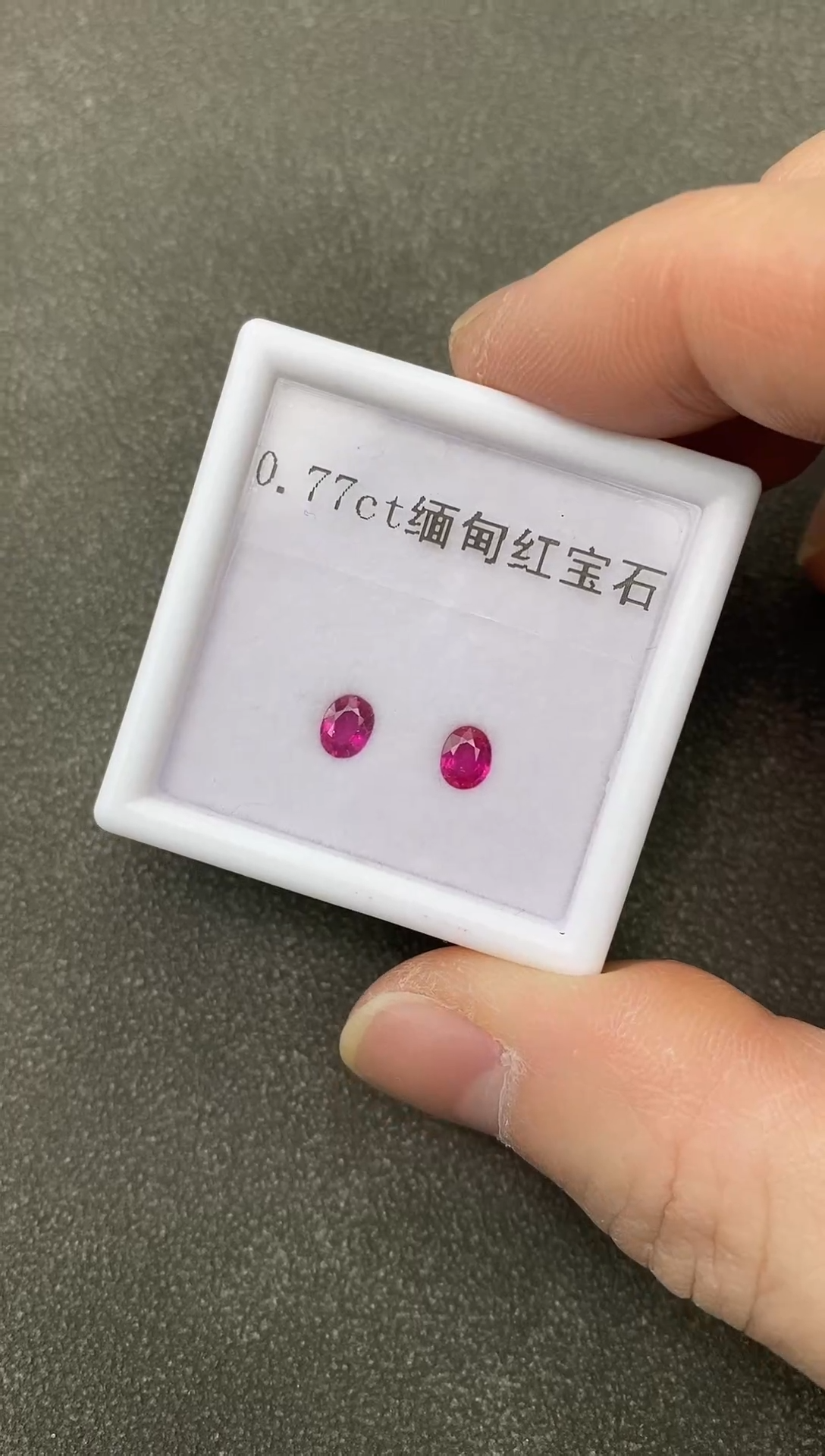 【闪购商品】红宝石裸石未镶嵌0.77克拉老烧缅甸鸽血红宝石