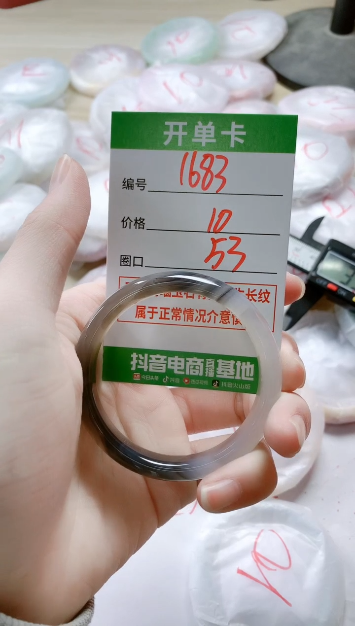 【闪购商品】玛瑙/玉髓手镯未镶嵌1683