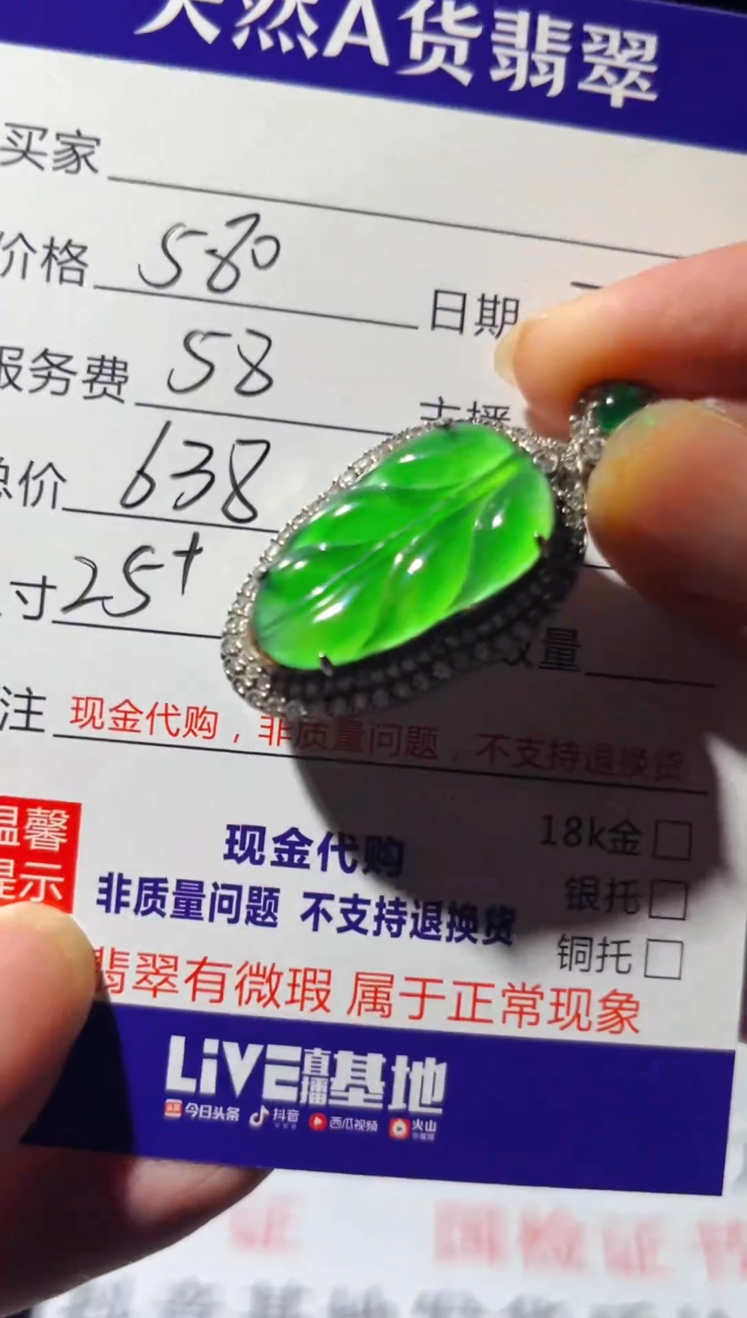 定制翡翠未镶嵌0399101548多样性发货