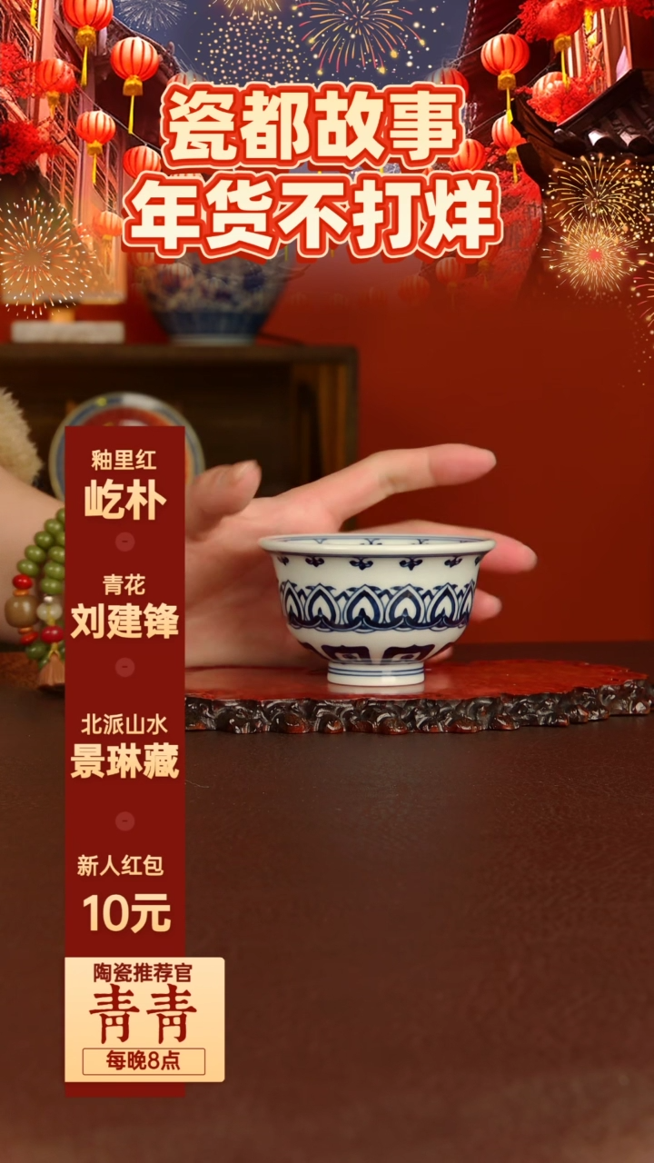 【闪购商品】景德镇手工手绘陶瓷