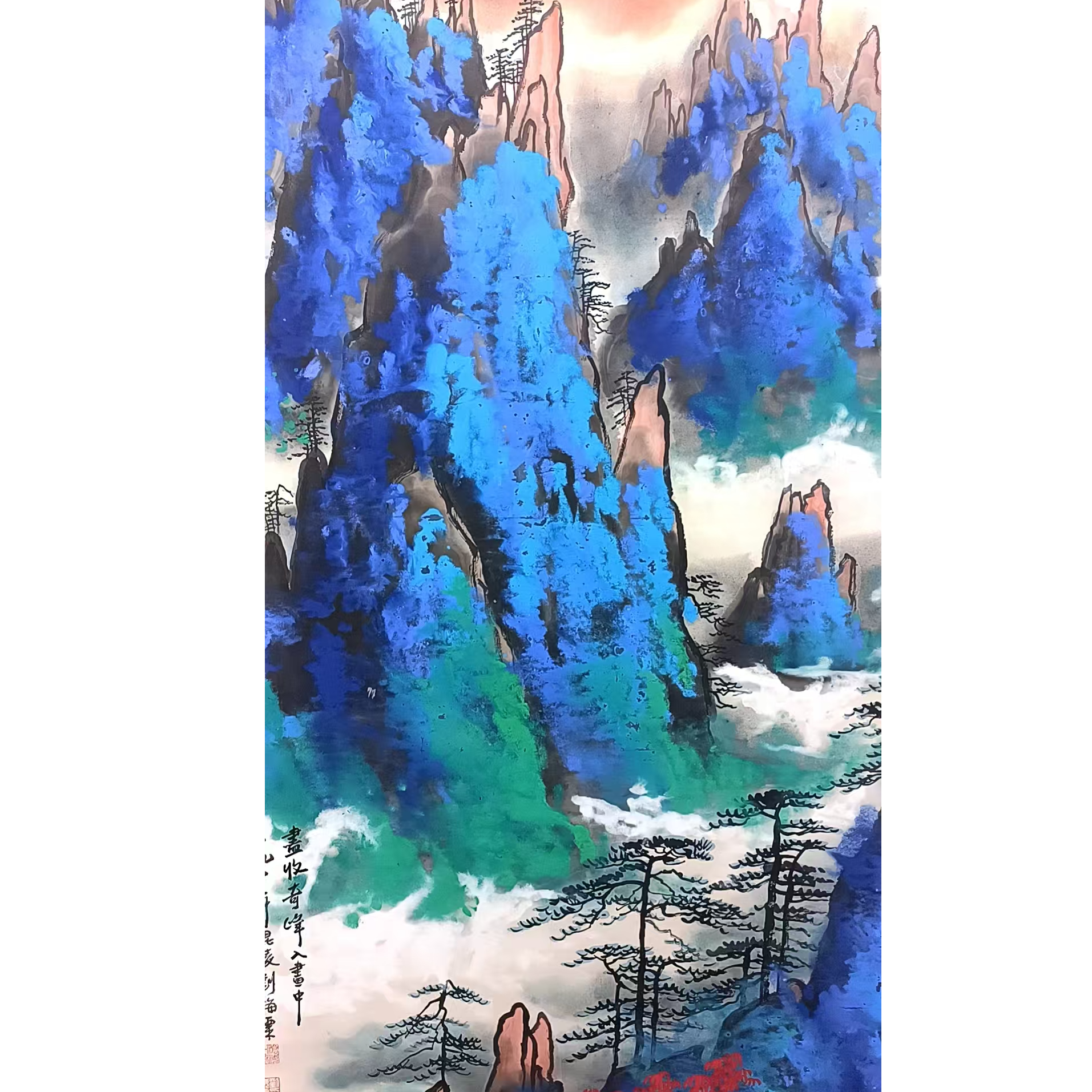 刘    泼彩山水挂轴135*67