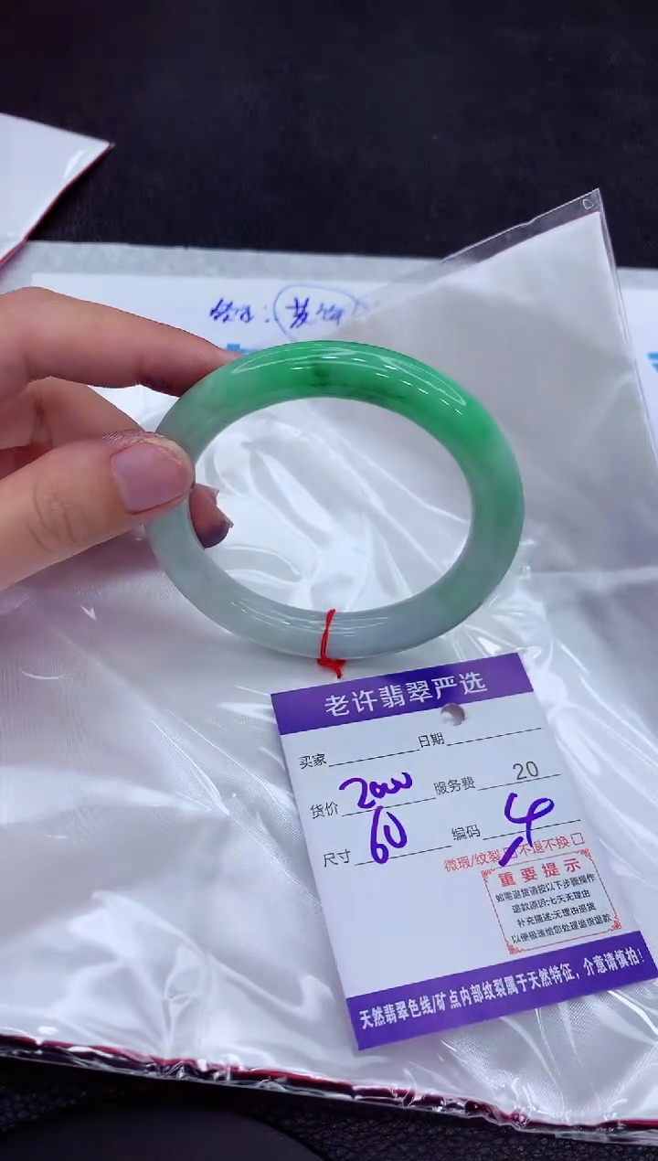 【闪购商品】翡翠手镯未镶嵌11111111