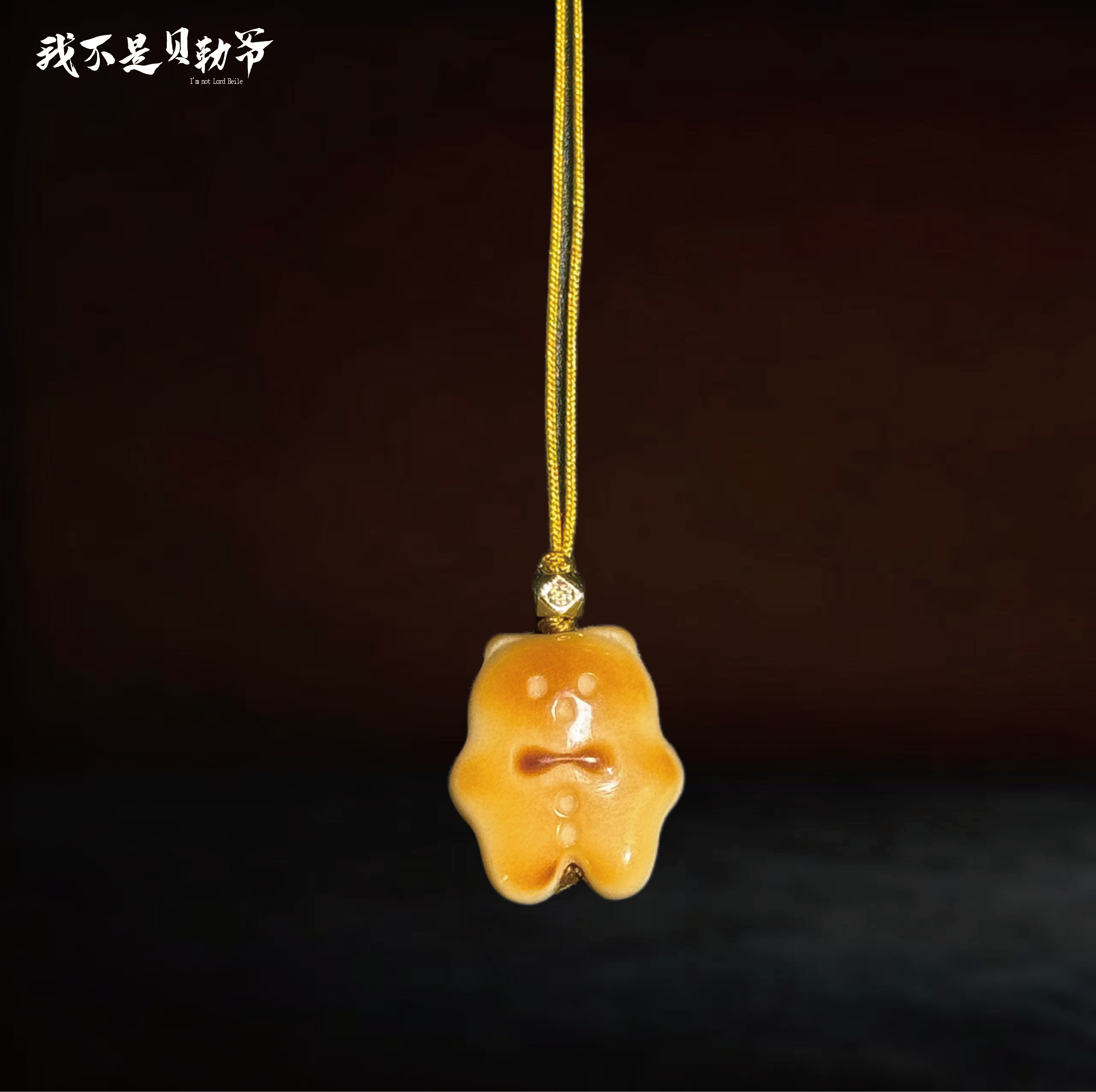 S5184【貝勒爺】姜饼人钥匙挂【多样性发其一】