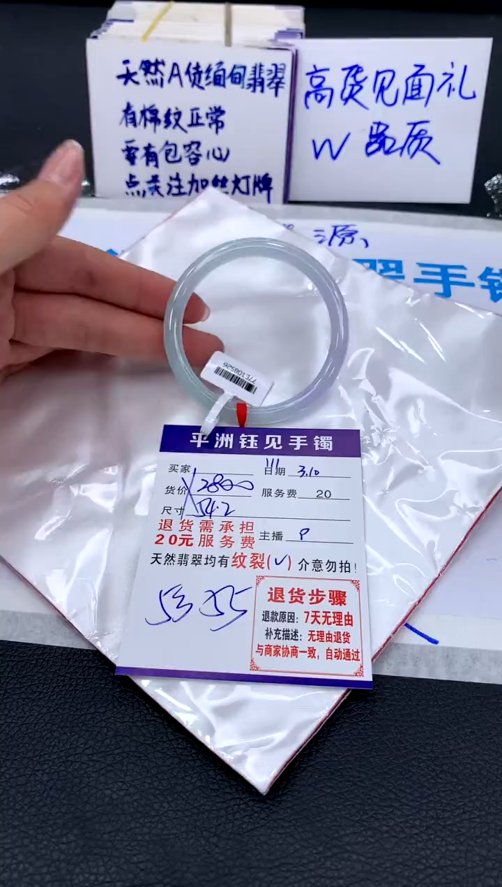 【闪购商品】翡翠手镯（圆镯）未镶嵌111111111111