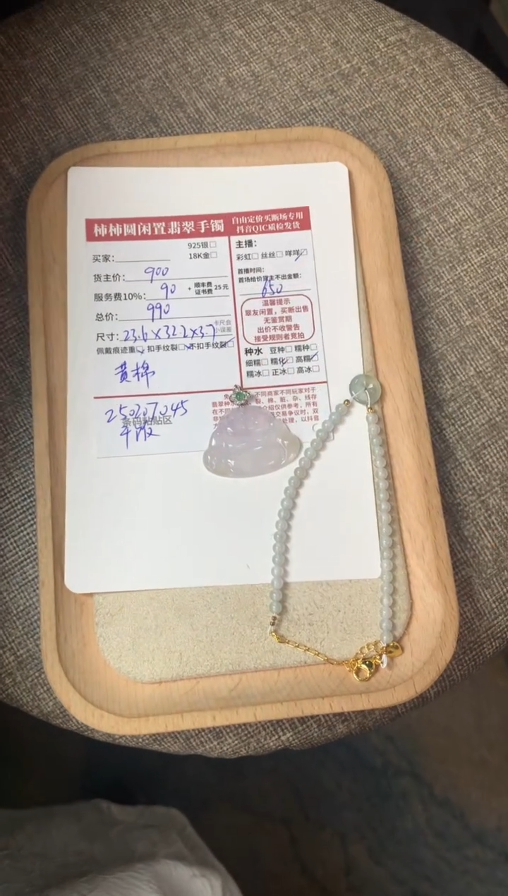 【闪购商品】翡翠颈饰18K金镶嵌250207045