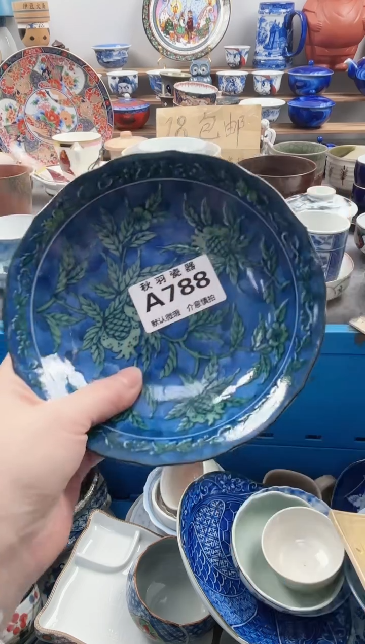 散瓷京*散瓷默认微瑕A788