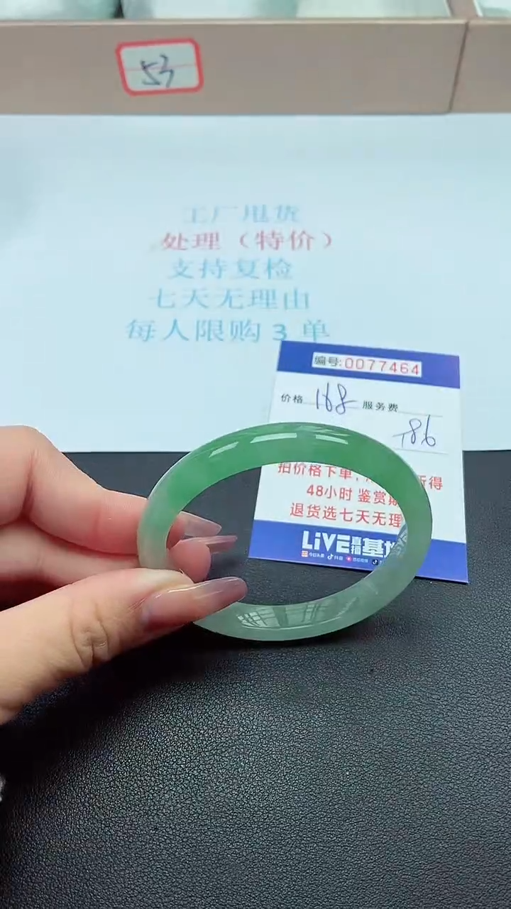 饰品以实物为准0077464