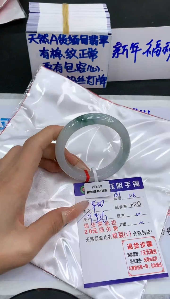 【闪购商品】翡翠手镯未镶嵌11111111111