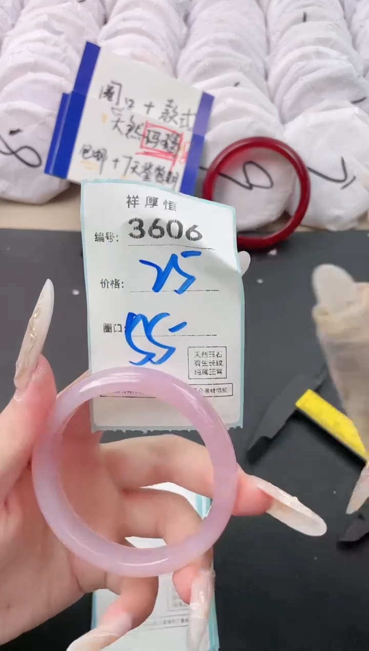 【闪购商品】玛瑙/玉髓手镯未镶嵌3606