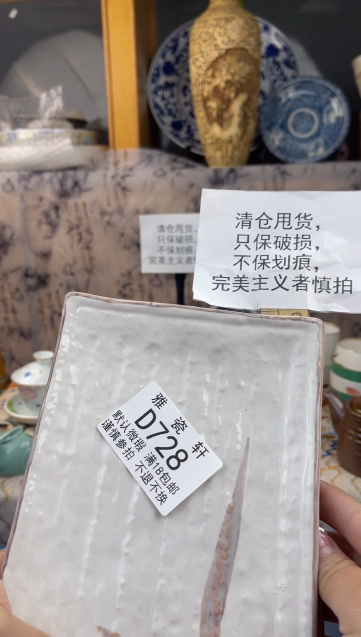 其他胸****魂DDDDDD瓷片728