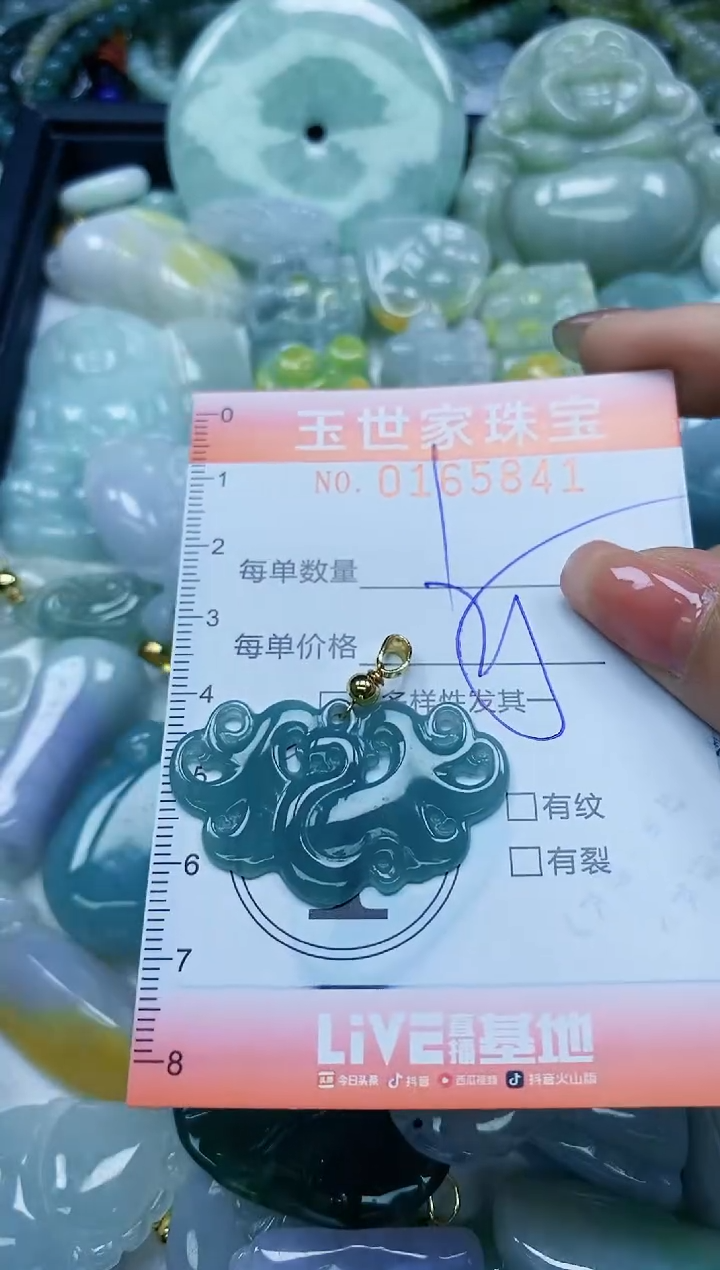 【闪购商品】翡翠颈饰未镶嵌闪购0165841