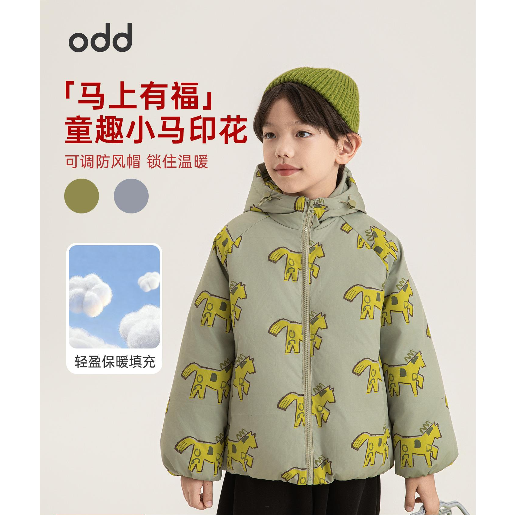 oddtails男童趣味印花满印棉服2025新款男孩保暖连帽棉衣QG3135