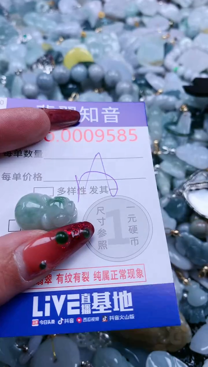 【闪购商品】翡翠吊坠(不含链)未镶嵌9585