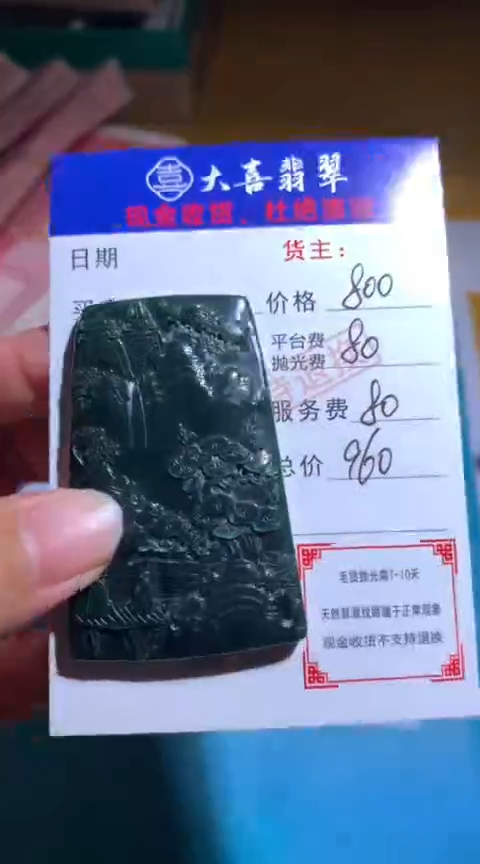 【闪购商品】定制翡翠未镶嵌毛货-不退不换