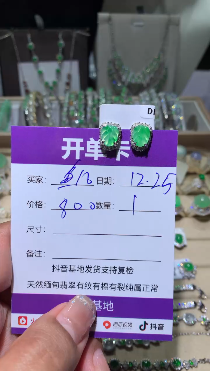 银S925镶嵌翡翠耳饰鱼*鱼儿鱼儿