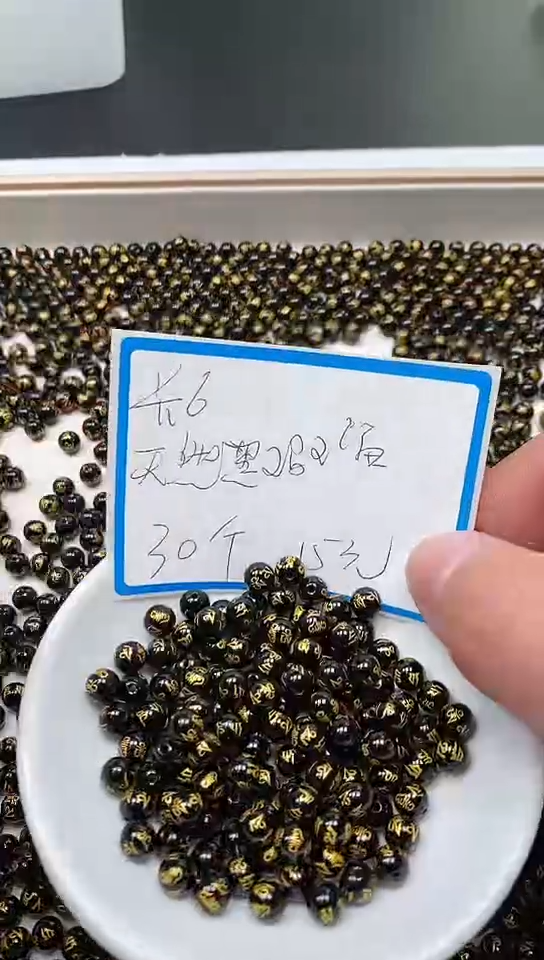 【闪购商品】玛瑙/玉髓散珠未镶嵌B328 黑玛瑙六字6mm30个15元