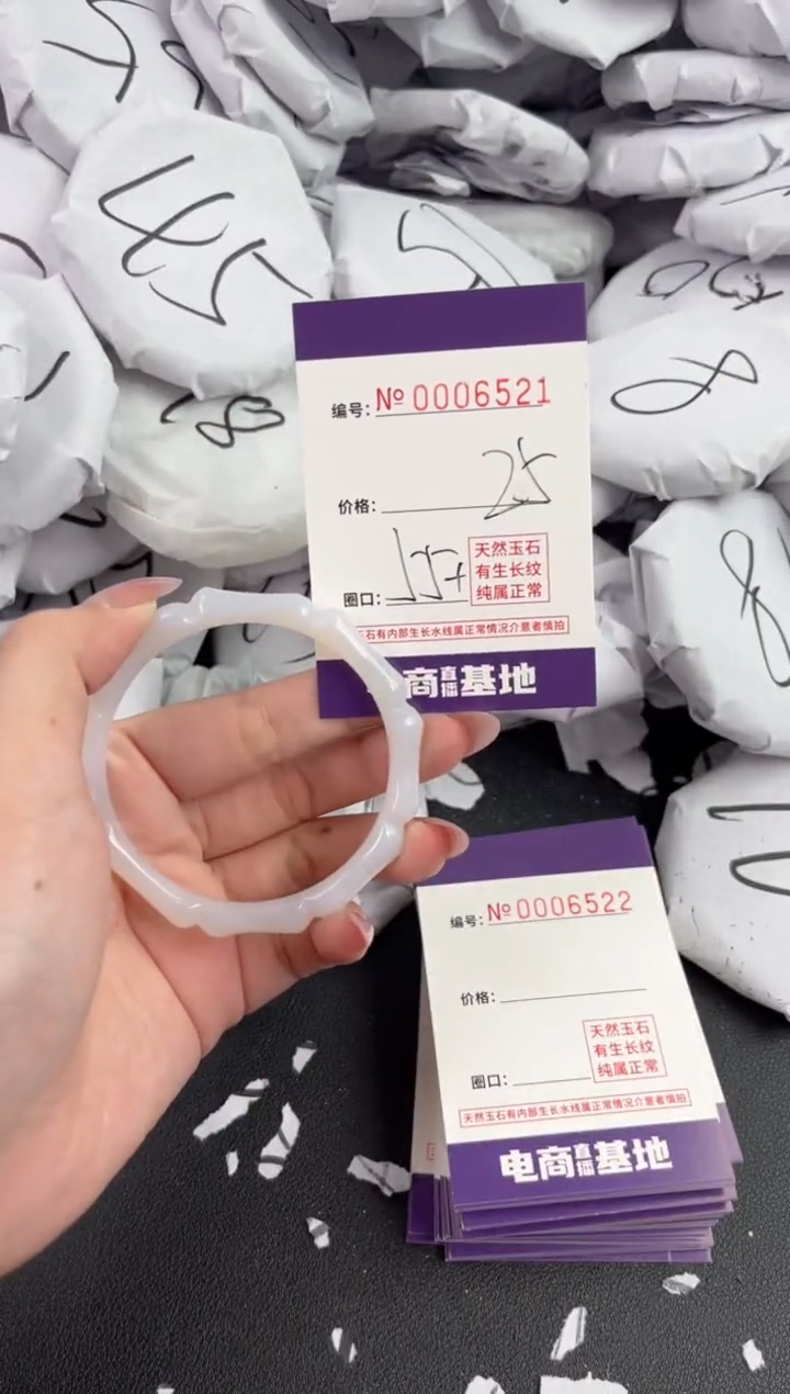 【闪购商品】玛瑙/玉髓手镯未镶嵌6521