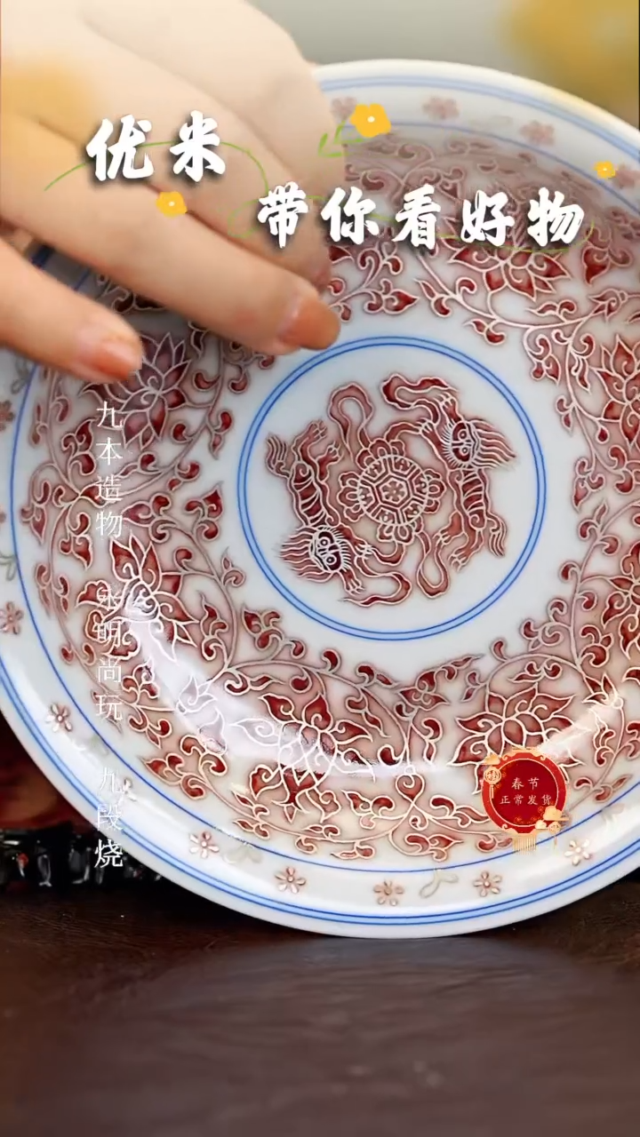 【闪购商品】瓷片...............