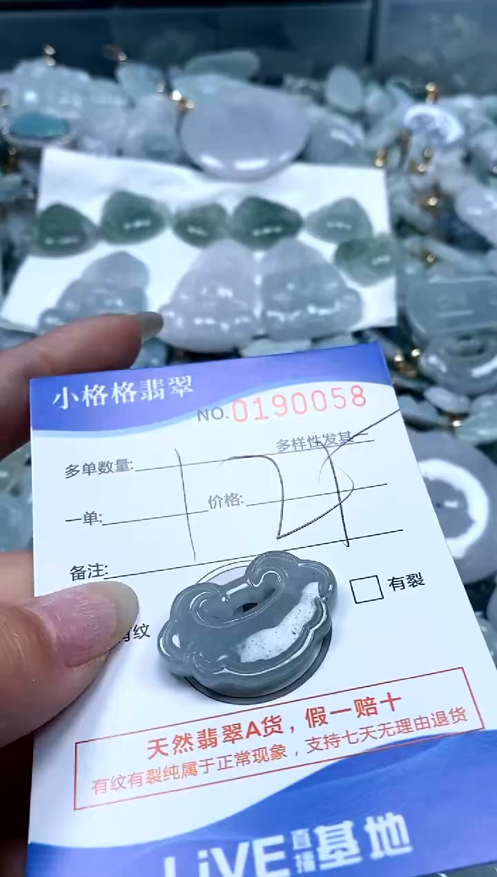 【闪购商品】翡翠颈饰未镶嵌闪购商品0190058