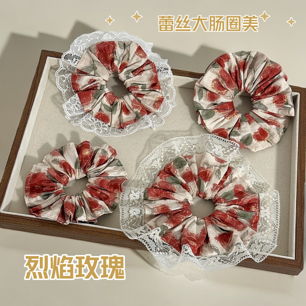 【NO退NO换】- 蕾丝花边大肠发圈高级缎面重工发饰少女感韩系满20飞