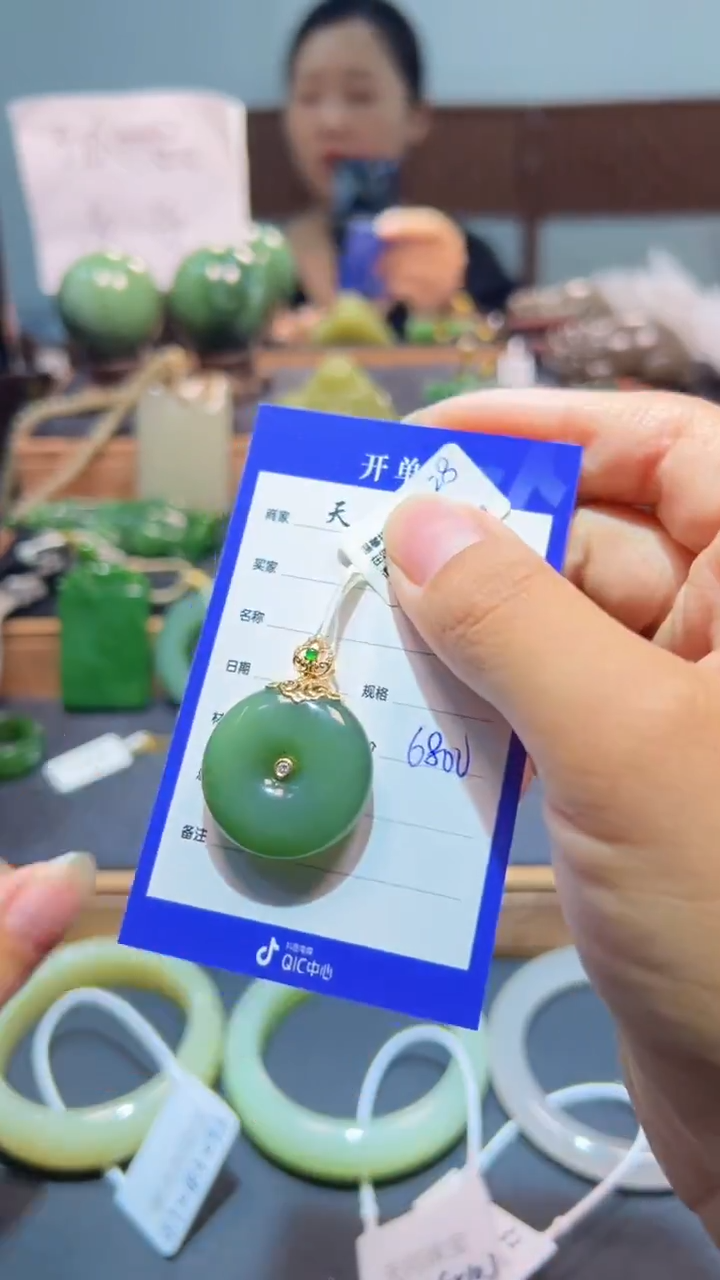 颈饰18K金镶嵌和田玉（碧玉）1