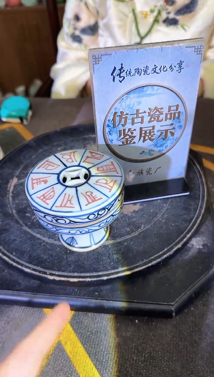 其他A673景德镇制陶瓷一件