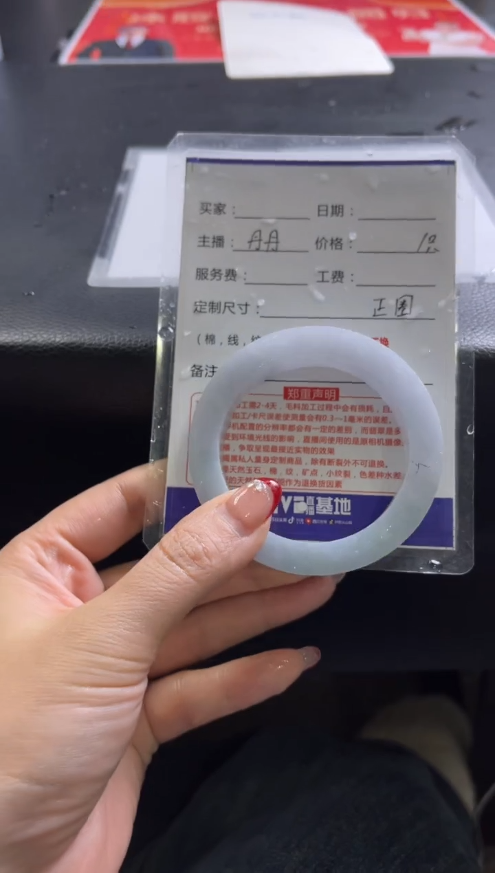 【闪购商品】定制翡翠手镯未镶嵌定制手镯不退不换