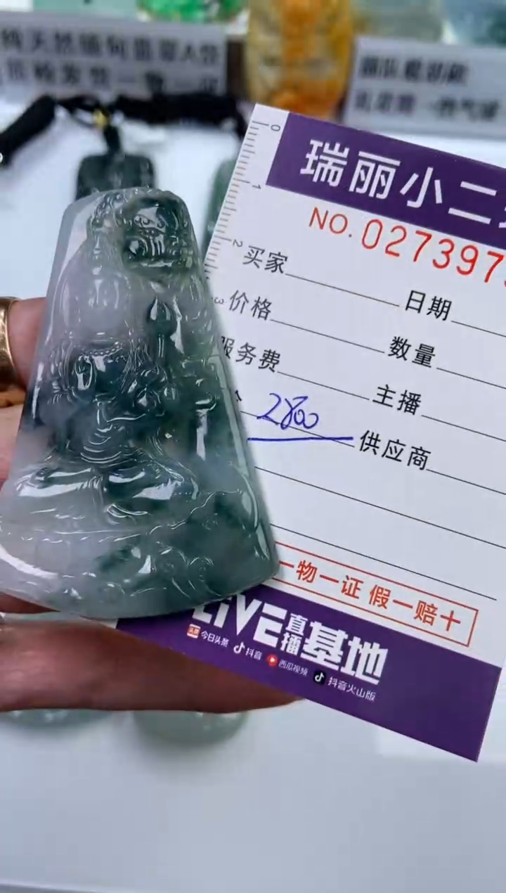 【闪购商品】翡翠挂件未镶嵌273979