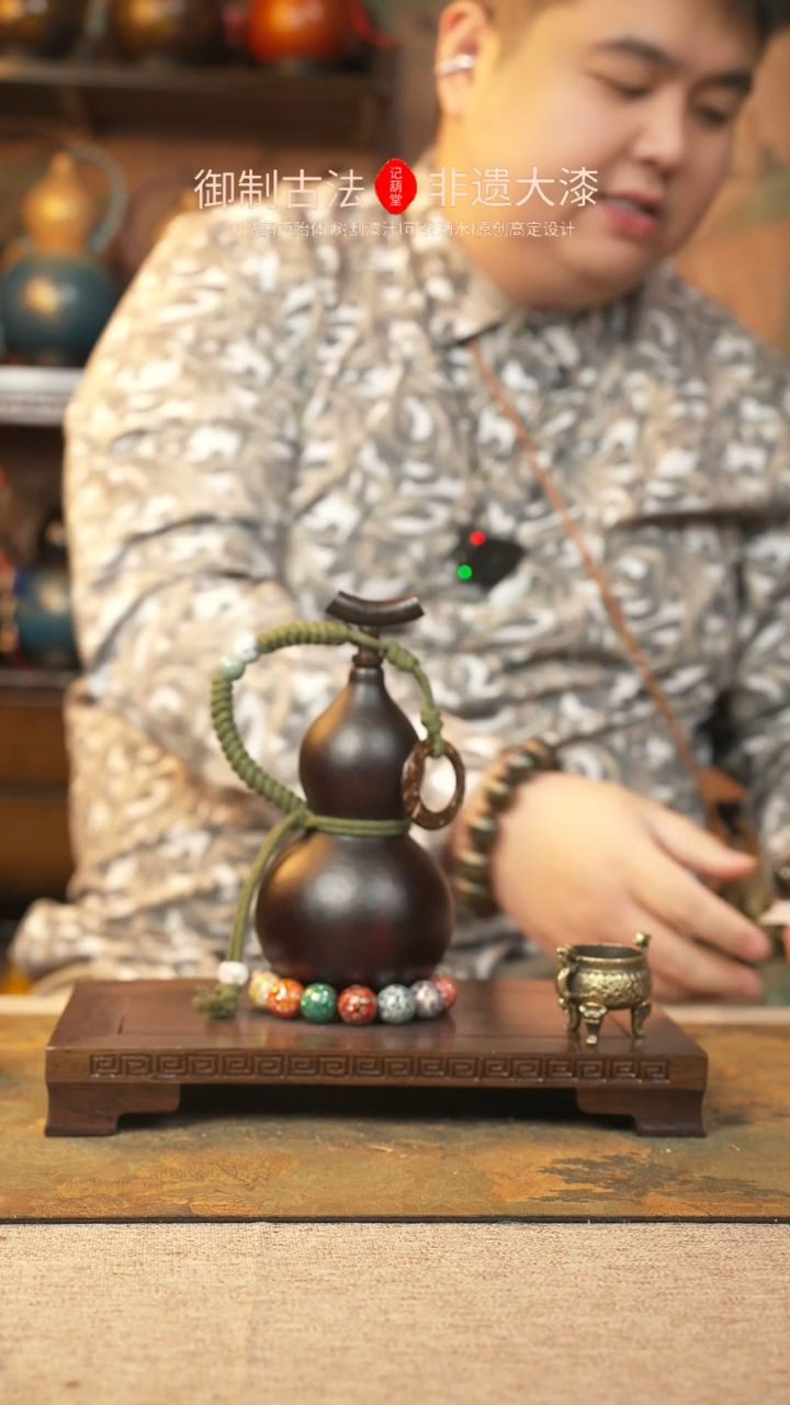 【闪购商品】213大漆葫芦一物一拍记葫堂出品