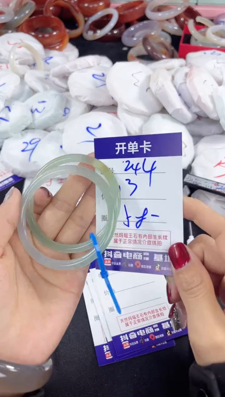 【闪购商品】玛瑙/玉髓手镯未镶嵌244