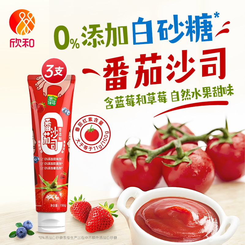 【葱伴侣】番茄沙司150g*3