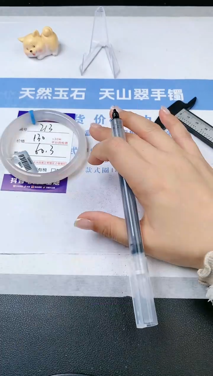 【闪购商品】石英质玉手镯未镶嵌s213-X-60.3