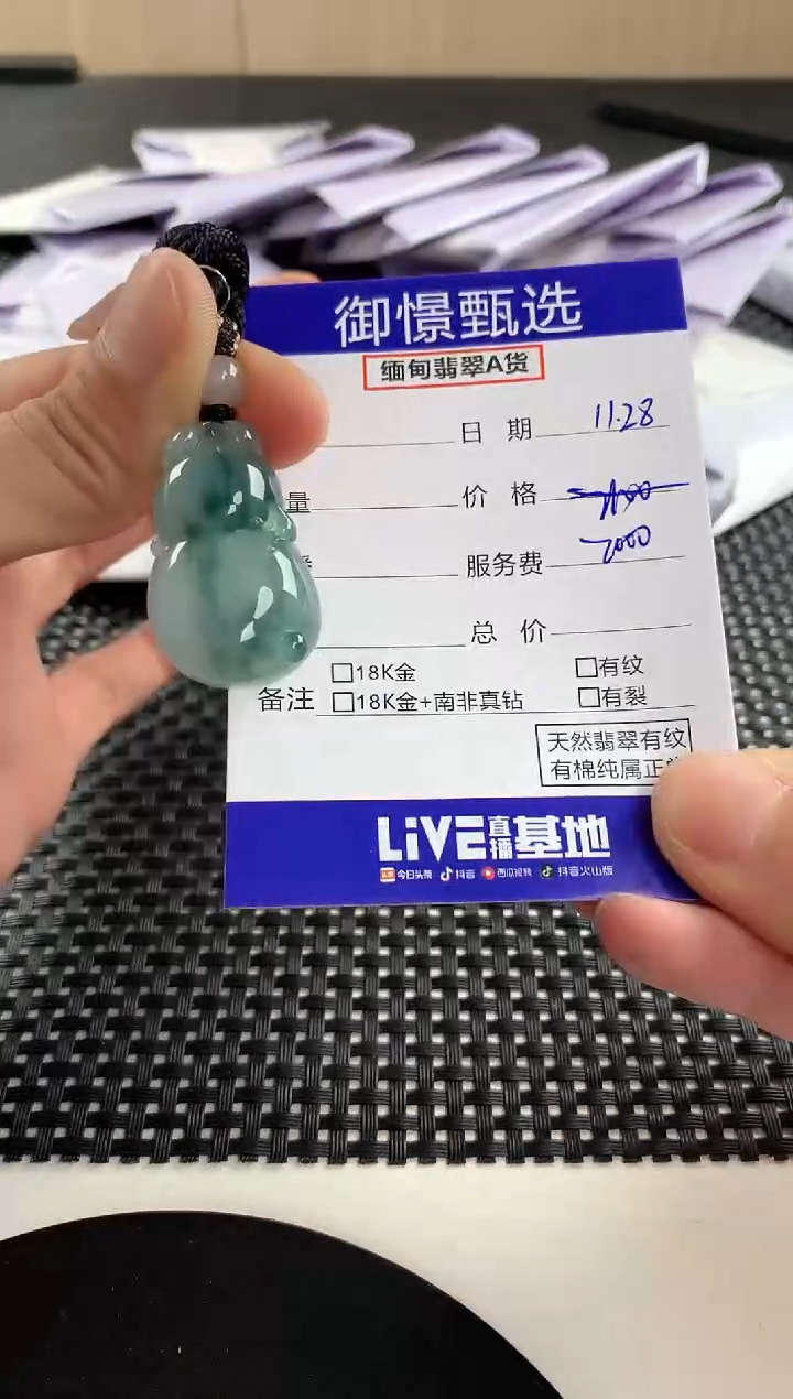 颈饰未镶嵌翡翠136