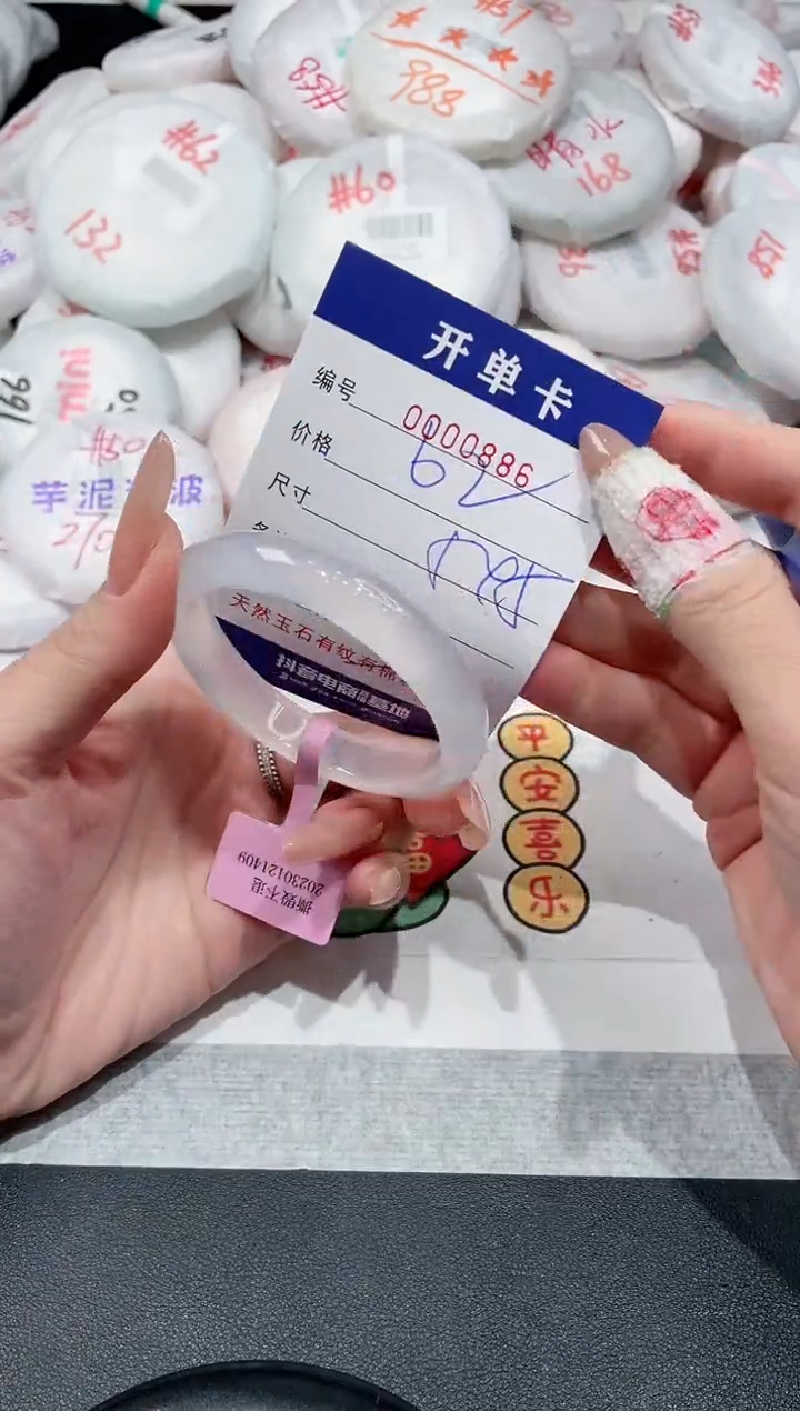 【闪购商品】玛瑙/玉髓手镯未镶嵌-886