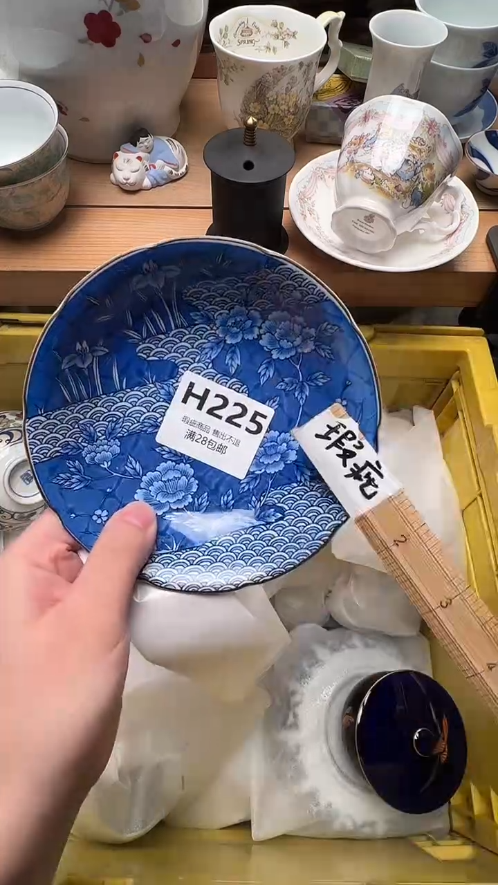 瓷片是****?225          