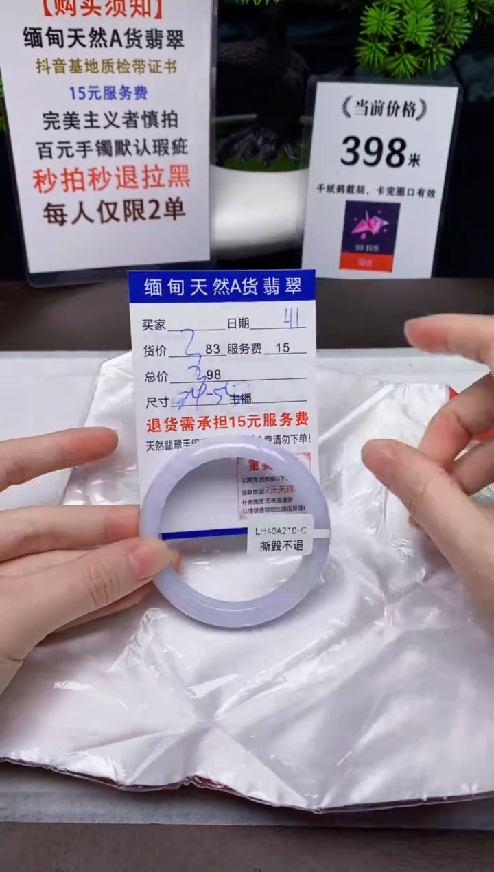 【闪购商品】翡翠手镯未镶嵌41天然A货缅甸翡翠需包容完美主义慎拍