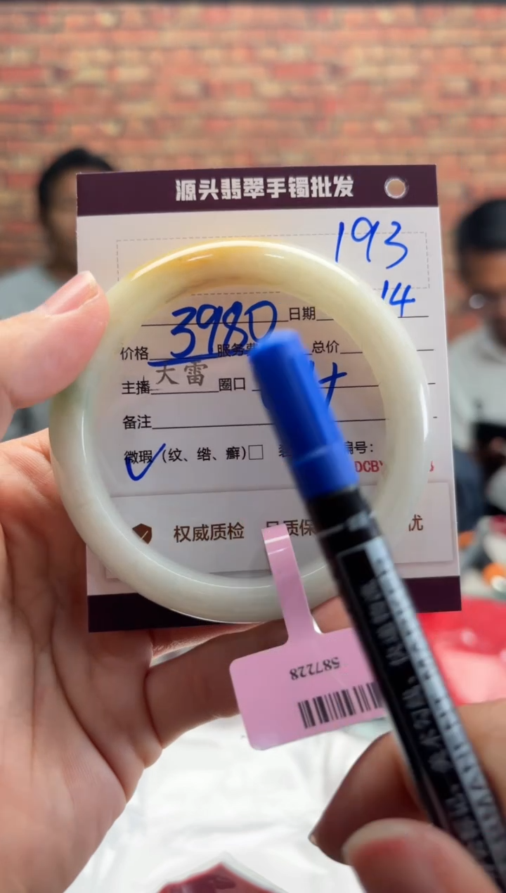 【闪购商品】定制翡翠手镯未镶嵌193手镯