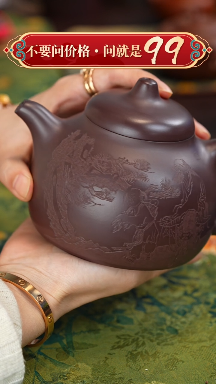 【闪购商品】紫砂茶壶宜兴原矿紫砂壶