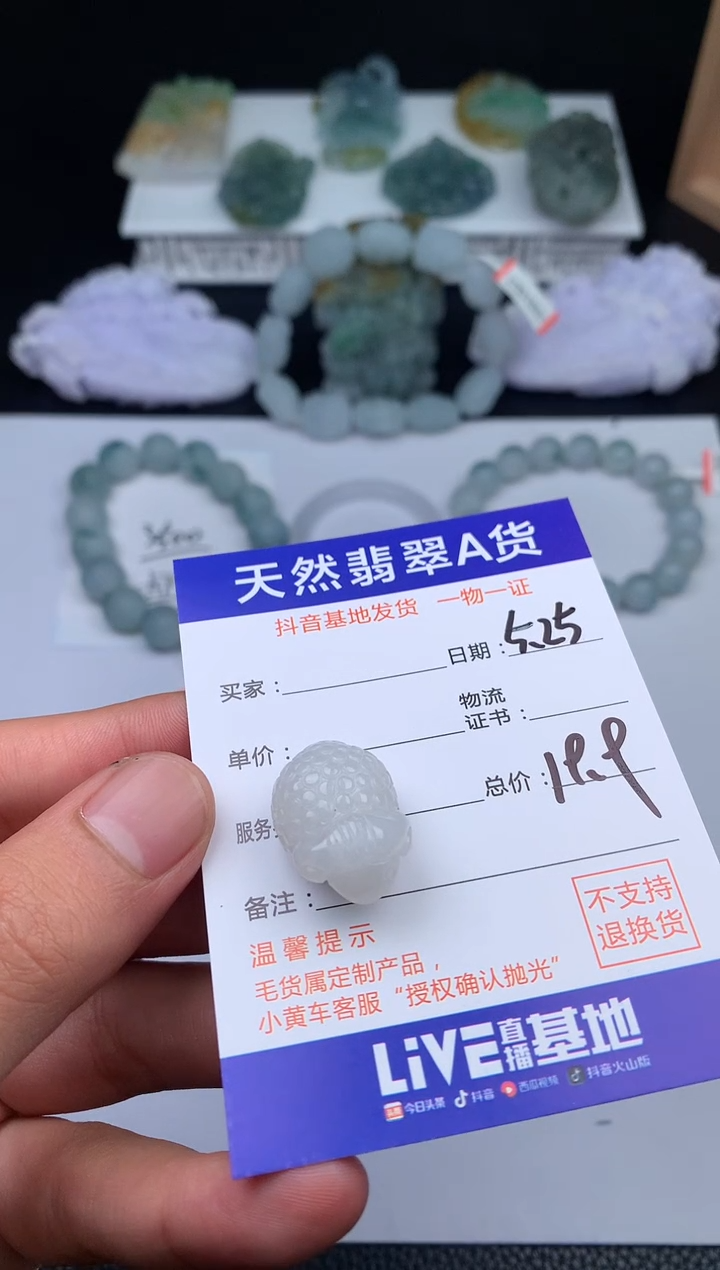 翡翠挂件未镶嵌羊