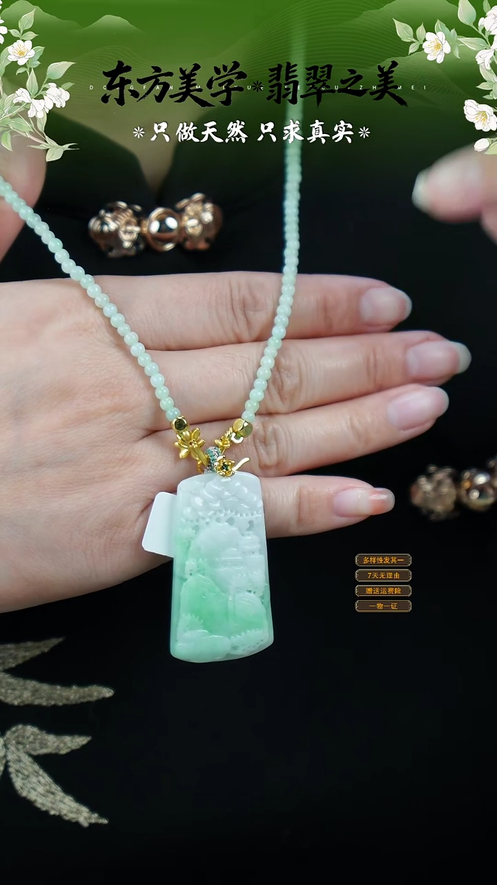 吊坠(赠链)未镶嵌翡翠14