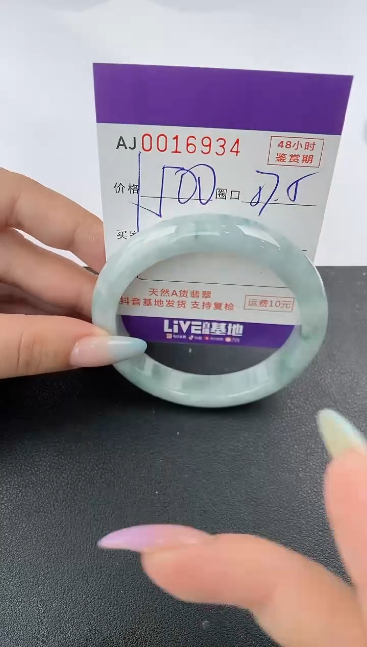 【闪购商品】翡翠手镯未镶嵌天然A货翡翠