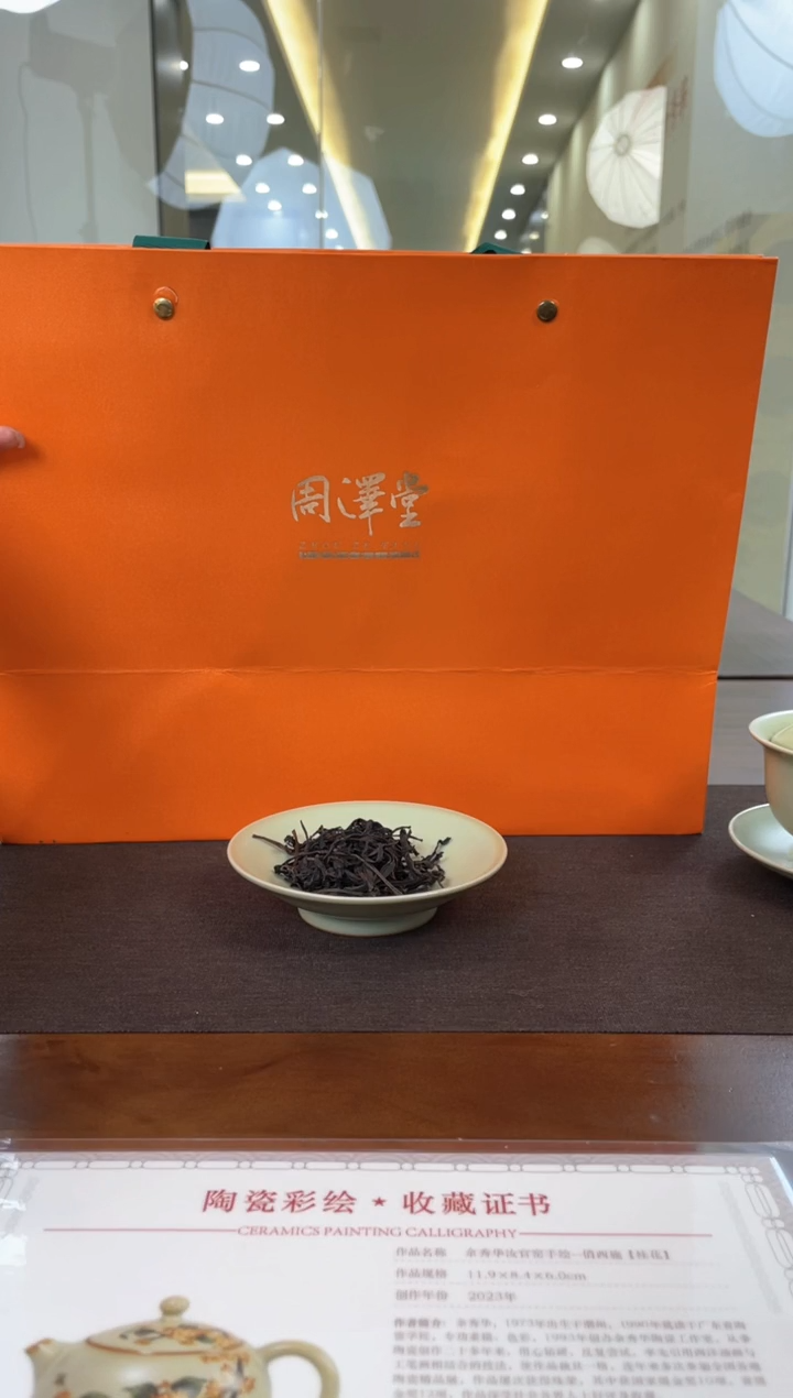 【闪购商品】周泽堂茶杯高山白叶200g