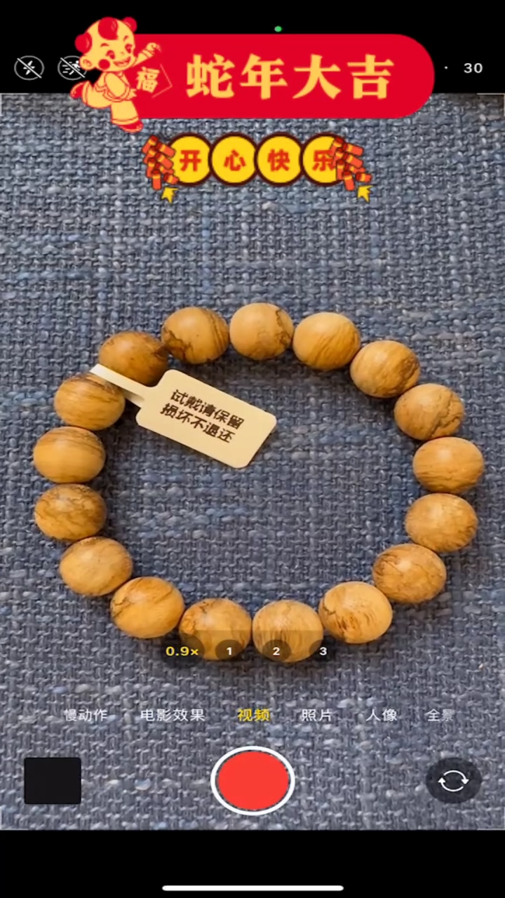 【闪购商品】沉香手串大掌柜达拉干沉香圆珠单圈手串13mm