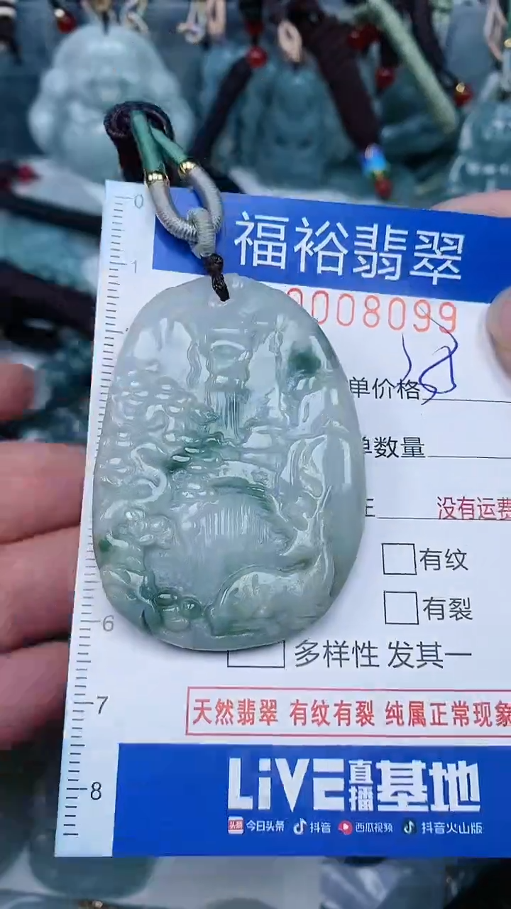 【闪购商品】翡翠颈饰未镶嵌...0008099
