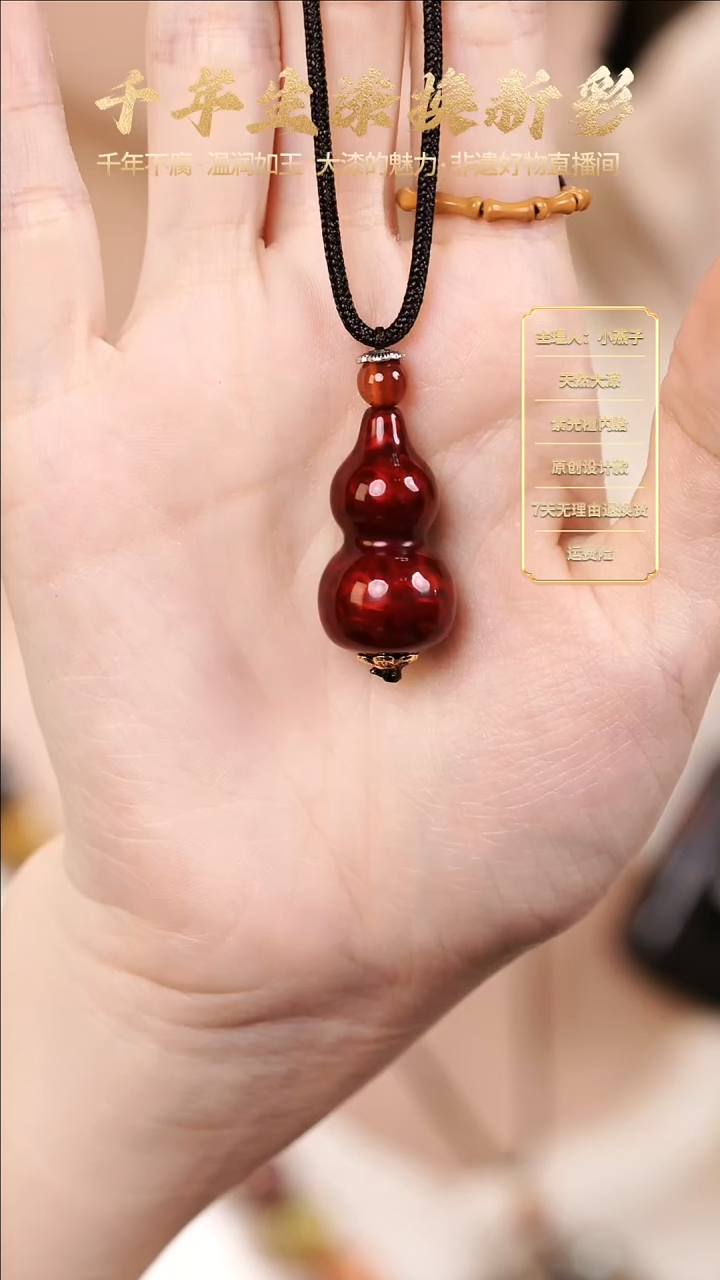 大漆赤宝砂小葫芦编绳项链