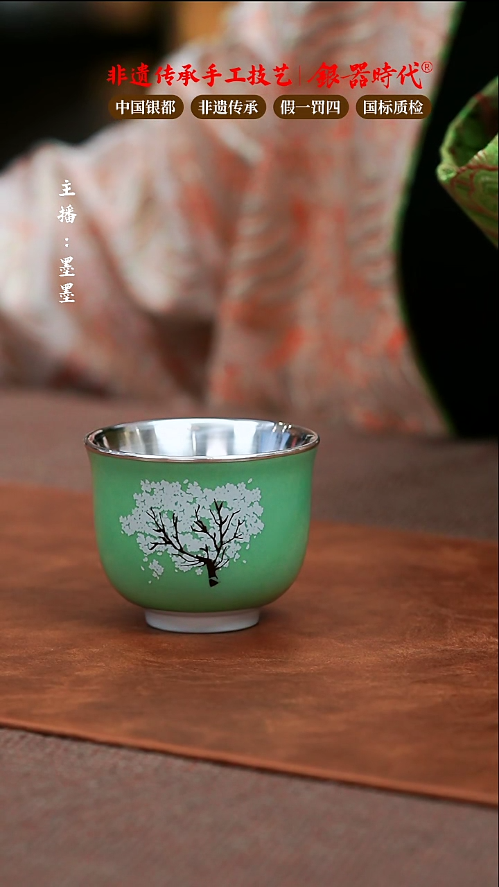 【闪购商品】银器时代足银瓷包银杯13克左右130cc