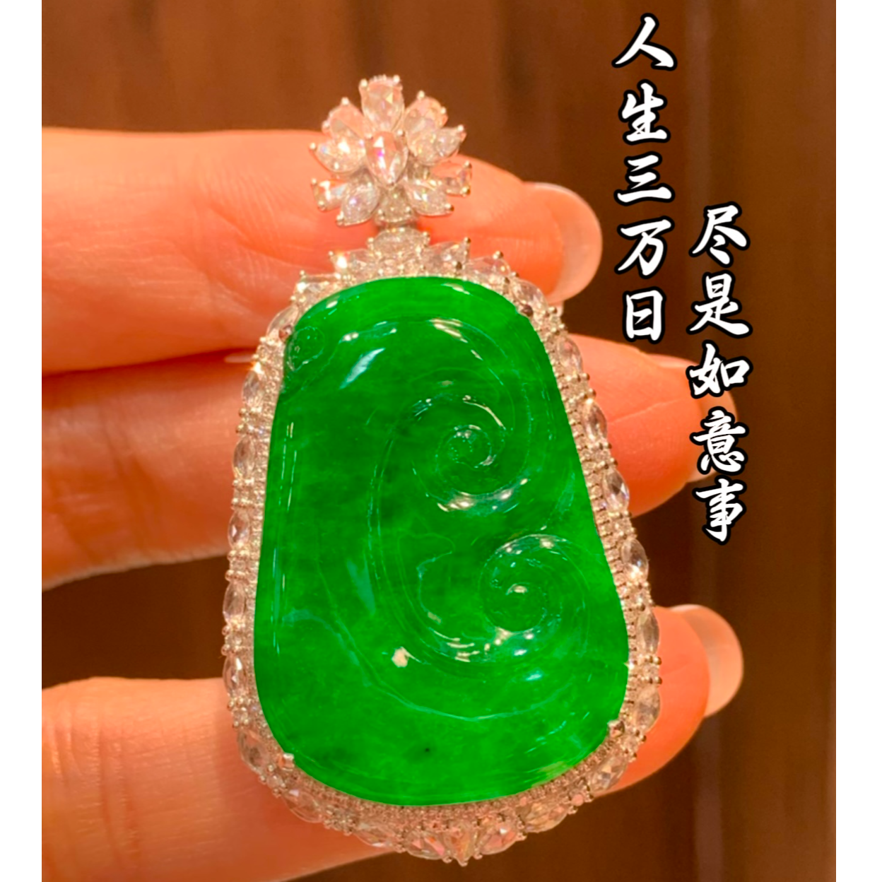 天然A货缅甸翡翠18K金镶嵌水润事事如意吊坠292917