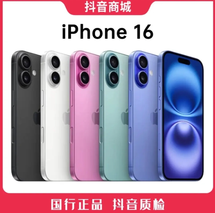 准新品 Apple/苹果  16 国行原装正品 6.1 英寸手机