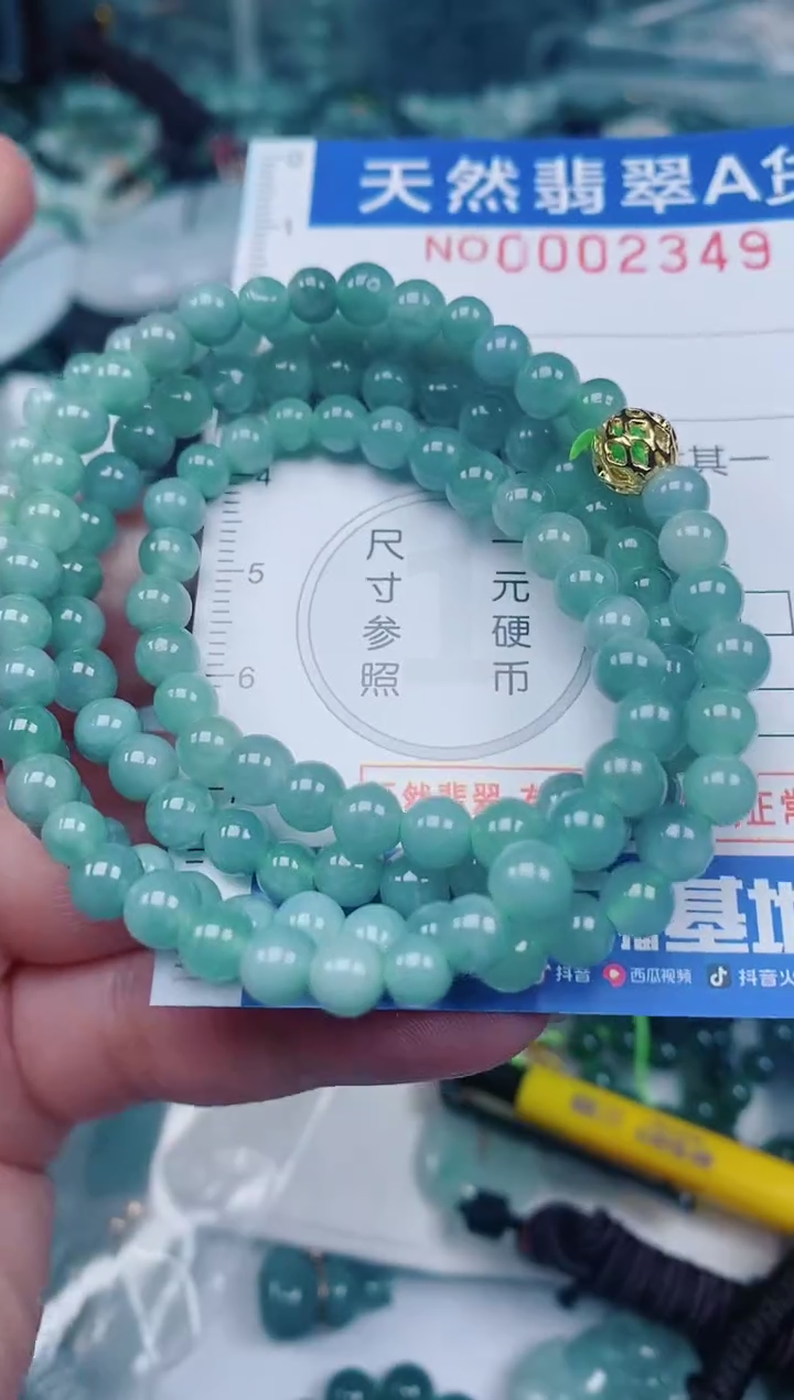 颈饰未镶嵌翡翠00002349
