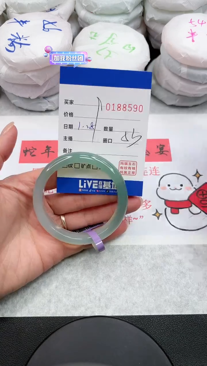 【闪购商品】玛瑙/玉髓手镯未镶嵌8590